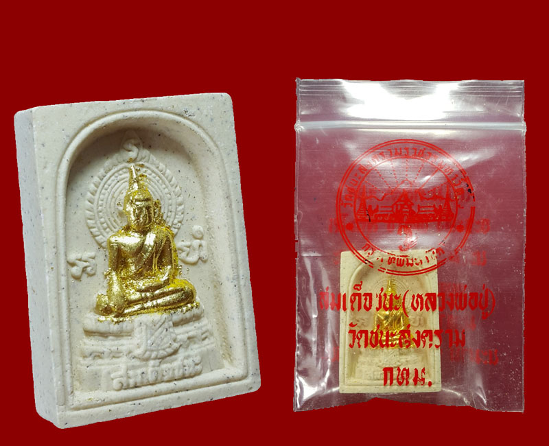 พระพุทธนรสีห์ตรีโลกเชฏฐ์ สมเด็จชนะ วัดชนะสงคราม - 5