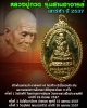 เหรียญหลวงปู่ทวด รุ่นสามอาจารย์ เนื้อทองแดงกะไหล่ทอง พ.ศ.2537