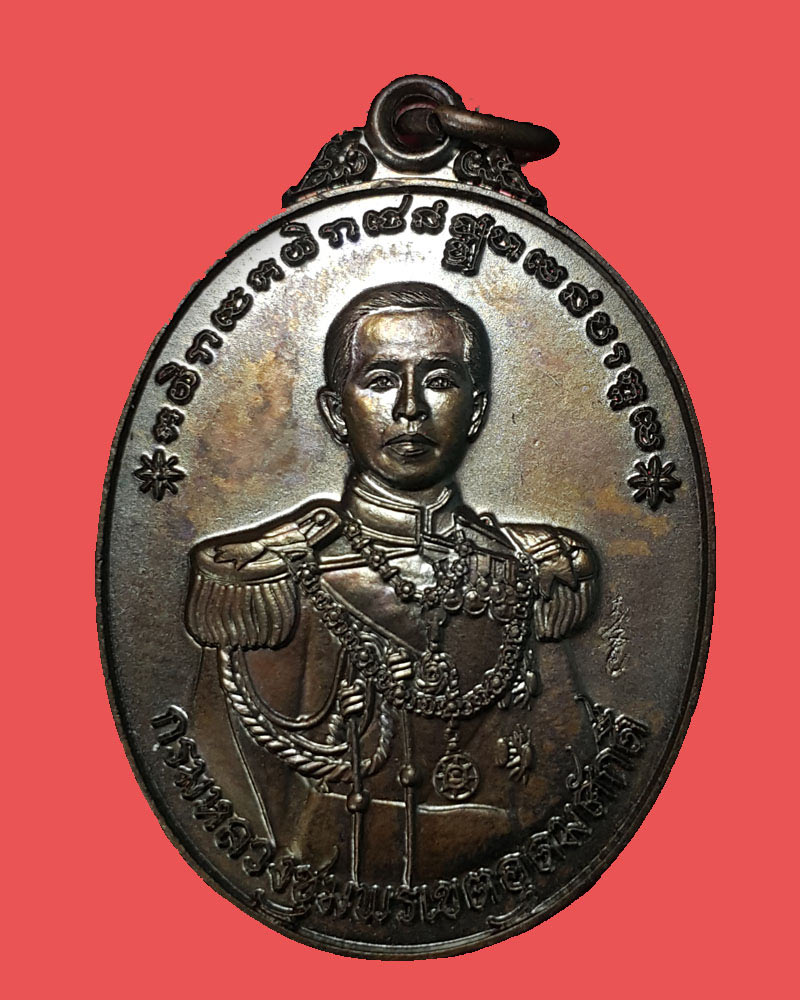 เหรียญกรมหลวงชุมพร-ท้าวเวสสุวรรณโณ วัดจุฬามณี - 2