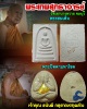 พระเทพสุทธาจารย์ วัดเขาบางทราย จ.ชลบุรี