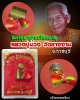 ตะกรุดลูกอมโลกธาตุ หลวงปู่ม่วง วัดยางงาม เนื้อทองเหลือง