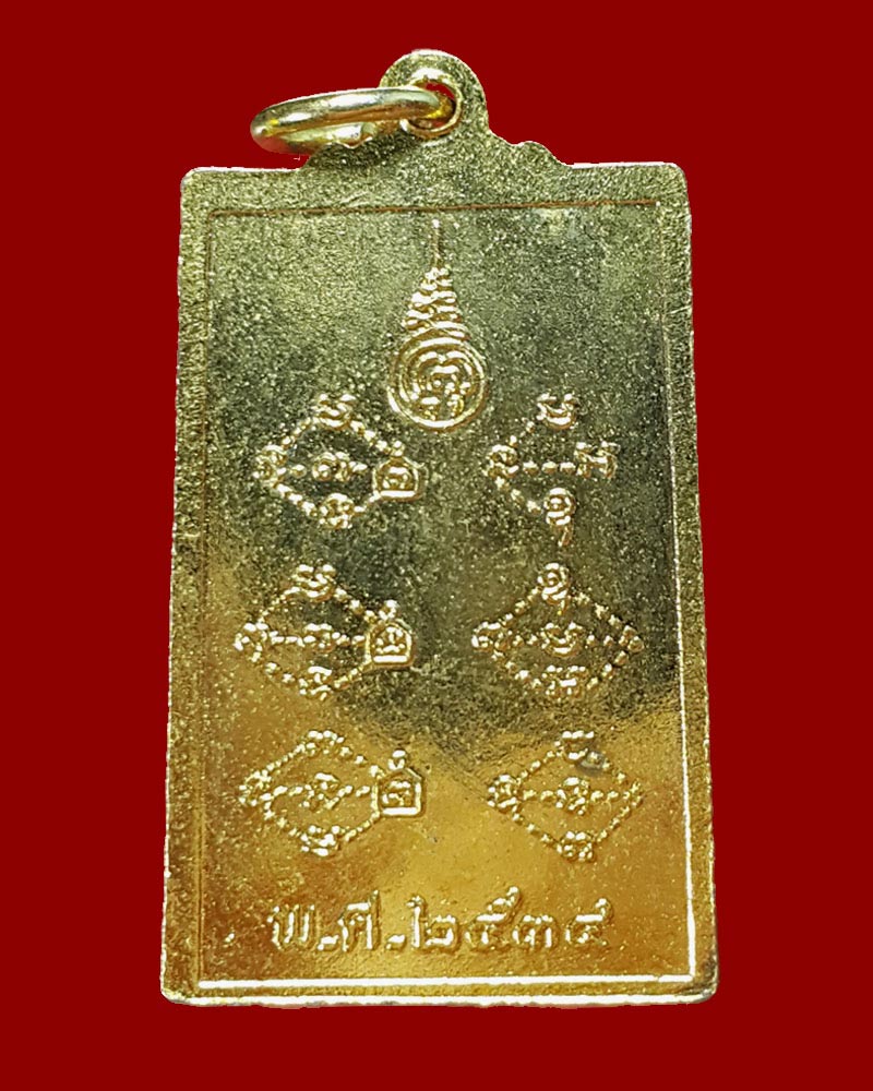 เหรียญหลวงพ่อพุธ ฐานิโย หลังพระประธาน วัดป่าสาลาวัน พ.ศ.2534 - 3
