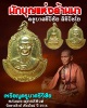  เหรียญครูบาศรีวิชัย วัดพระสิงห์  พ.ศ.2516