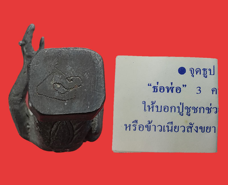 ชูชก เจ้าคุณหมู วัดทรงธรรมวรวิหาร สมุทรปราการ - 5