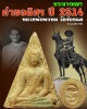 พระนางพญา ค่ายอดิศร ปี 2514