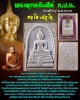 พระพุทธชินสีห์  ภปร. ปี 2533   มวลสาร ผงพระทนต์ของในหลวง ร.9 และผงจิตรลดา 