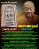 พระสมเด็จเกศมงคล รุ่นแรก ปี 2497 หลวงพ่อฑูรย์ วัดโพธินิมิตร 