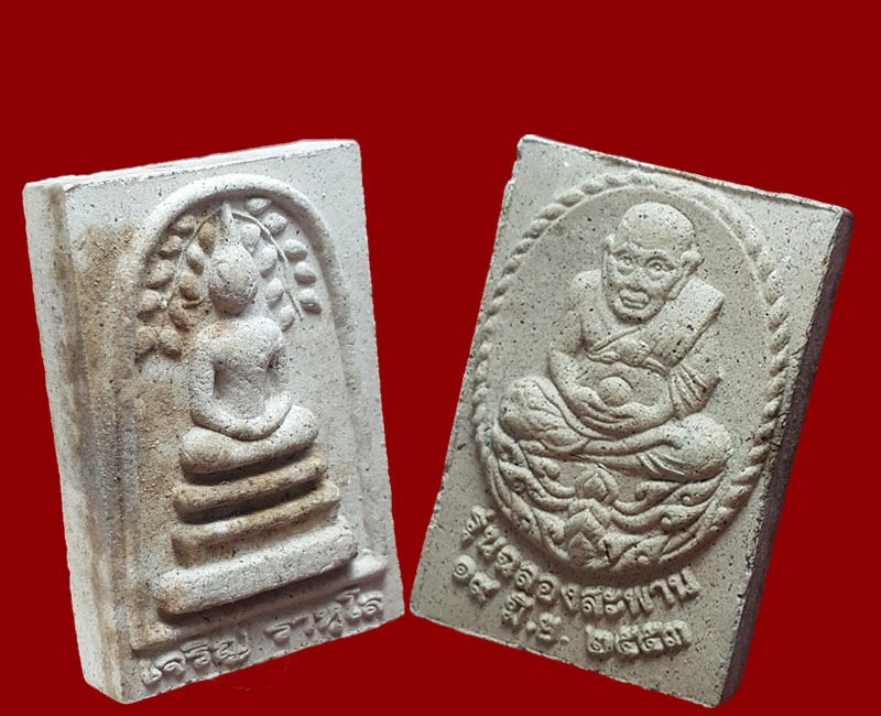 พระสมเด็จปรกโพธิื หลัง หลวงปู่ทวด หลวงปู่เจริญ ราหุโล วัดป่าพระธาตุเขาน้อย - 4