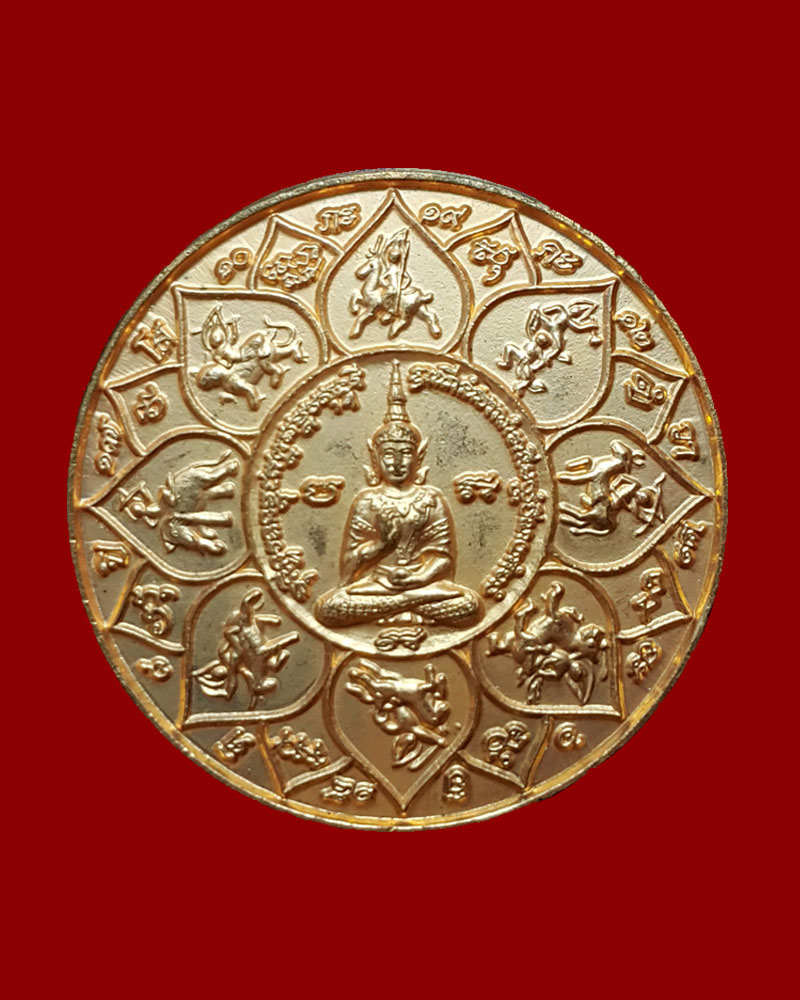 เหรียญ พระสุนทรีวาณี เนื้อทองแดง วัดสุทัศน์ ปี 2549 - 2
