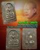 พระสมเด็จ หลังรูปเหมือน หลวงปู่ลี กุสลธโร วัดภูผาแดง
