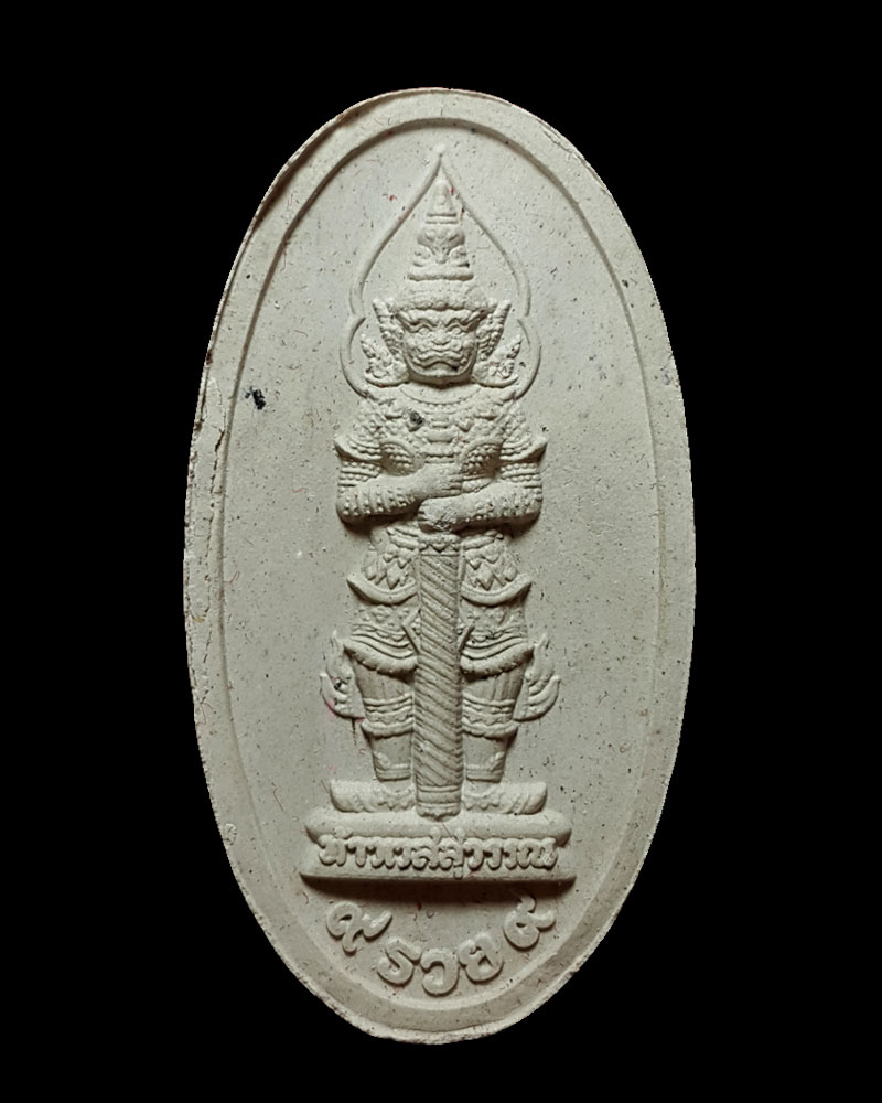 พระผง ท้าวเวสสุวรรณ วัดสว่างอารมณ์ (แคแถว) จ.นครปฐม - 2