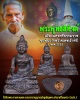 พระพุทธสิหิงค์ ภปร. ปี 2535 ขุนพันธรักษ์ราชเดช เจ้าพิธี