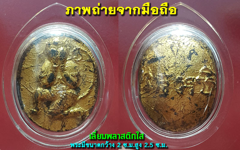 หนุมานปิดตา วัดบางขัน ปทุมธานี - 4