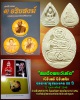 พระนาคปรก ฉลองอายุสมมงคล 88 ปี สมเด็จพระวันรัต (นิรนตโร) วัดเทพศิรินทร์ 