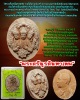 พระตรีมูรติ พระปิยะมหาราช รุ่นดีรวย สารพัดดี หลวงปู่ดี วัดเทพากร