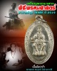 เหรียญ พระนเรศวรมหาราช  พิธีพรหมศาสตร์ อาจารย์ชุม ไชยคีรี ปี 2519