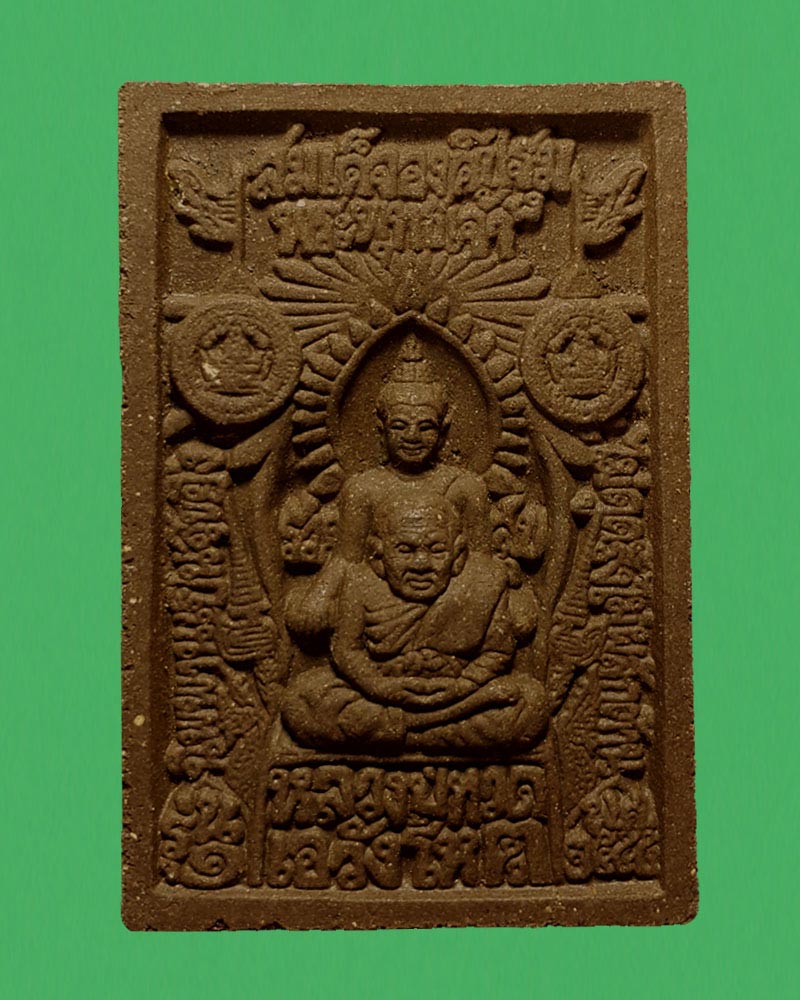 พระสมเด็จบรมพุทโธโพธิสัตว์ - 2