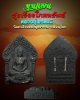 ขุนแผน รุ่น รุ่งเรืองโภคทรัพย์  หลวงปู่พรหมมี สีลโชโต 