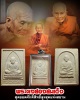 พระผงสองสมเด็จ สมเด็จโต หลังสมเด็จหลวงปู่ทวด นิตยสารศักดิ์สิทธิ์ สร้าง ปี ๒๕๓๘