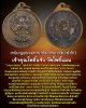 เหรียญพระแม่ตาราถือฉัตรขาว(แปะซั่วไก่) เจ้าคุณโพธิ์แจ้ง วัดโพธิ์แมน 