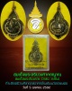  เหรียญ สมเด็จพระสังฆราชวาสน์ วัดราชบพิธ 