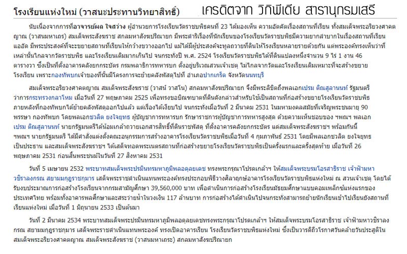 เหรียญ สมเด็จพระสังฆราชวาสน์ วัดราชบพิธ - 5