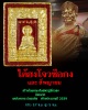 ไต้ฮงโจวซือกง และ 4 พญายม  