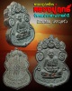 พระผงรูปเหมือน หลวงปู่ฤทธิ์ วัดชลประทานราชดำริ จ.บุรีรัมย์