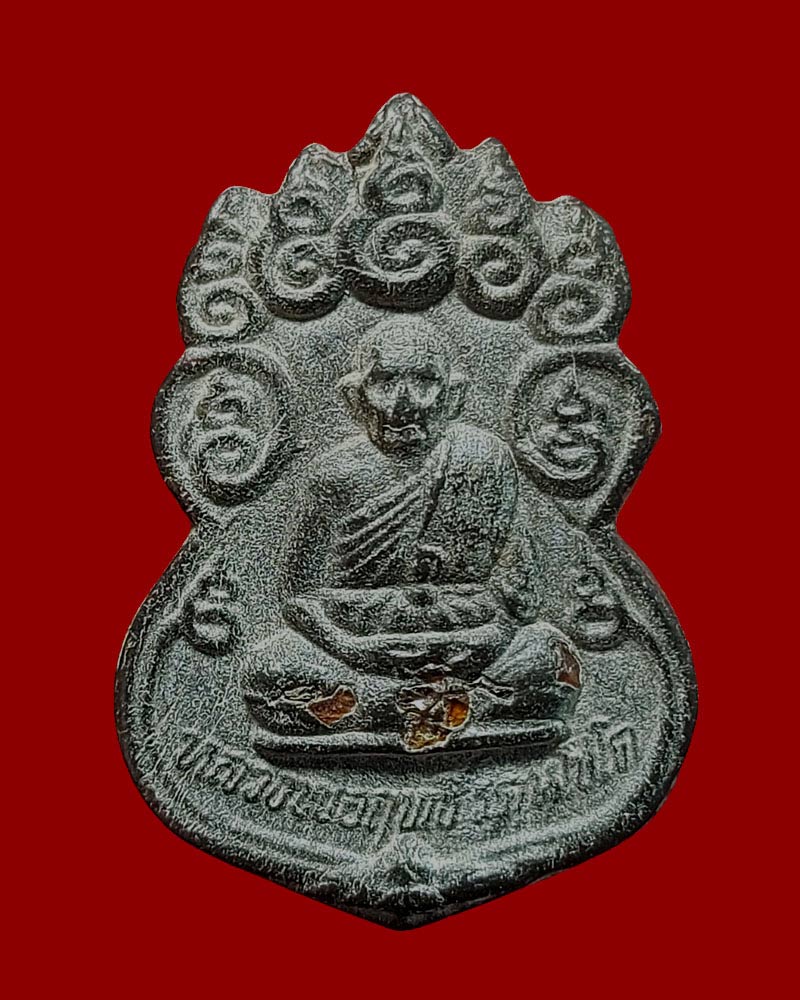 พระผงรูปเหมือน หลวงปู่ฤทธิ์ วัดชลประทานราชดำริ จ.บุรีรัมย์ - 2
