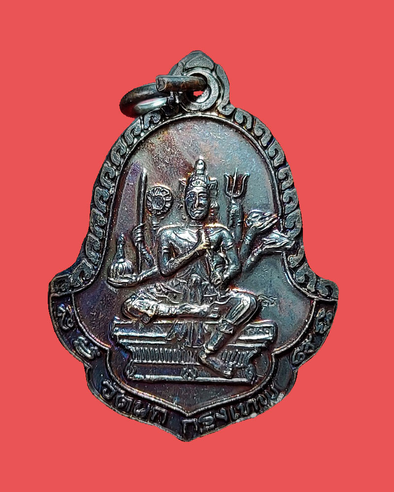 เหรียญท้าวมหาพรหมหลังท้าวเวสสุวรรณที่ระลึกสร้างพระอุโบสถ วัดนก ปี 2536 - 2