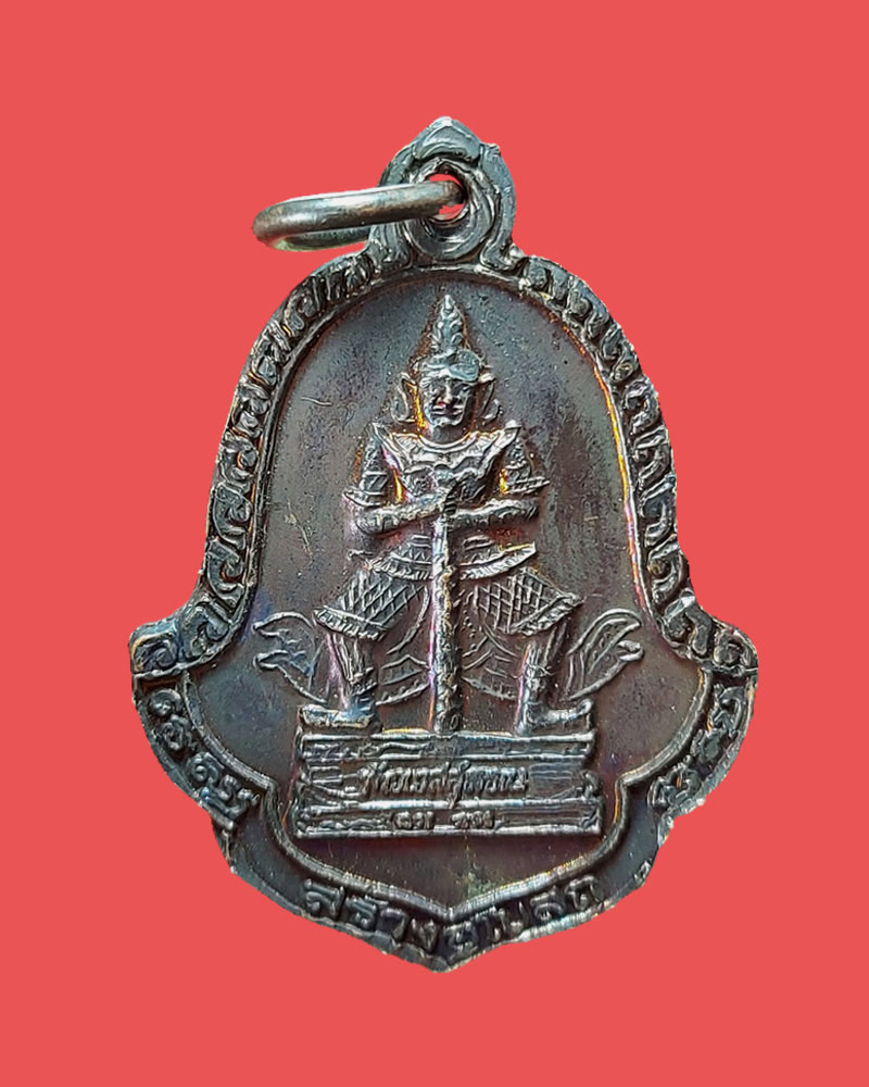เหรียญท้าวมหาพรหมหลังท้าวเวสสุวรรณที่ระลึกสร้างพระอุโบสถ วัดนก ปี 2536 - 3
