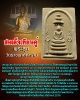 สมเด็จเทียนคู่  พระสุก วัดราชผาติการาม กรุงเทพฯ ปี 21