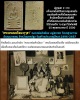 พระผงสมเด็จนะฤาชา หลวงพ่อสำเนียง วัดเวฬุวนาราม