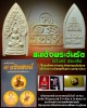 พระนิรันตราย สมเด็จพระวันรัต (นิรันดร์ นิรันตโร)