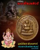 เหรียญพระพิฆเนศ   โบสถ์พราหมณ์  รุ่นแรก (1)