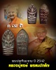 พระปรกใบมะขาม หลวงปู่หงษ์ วัดเพชรบุรี สุรินทร์