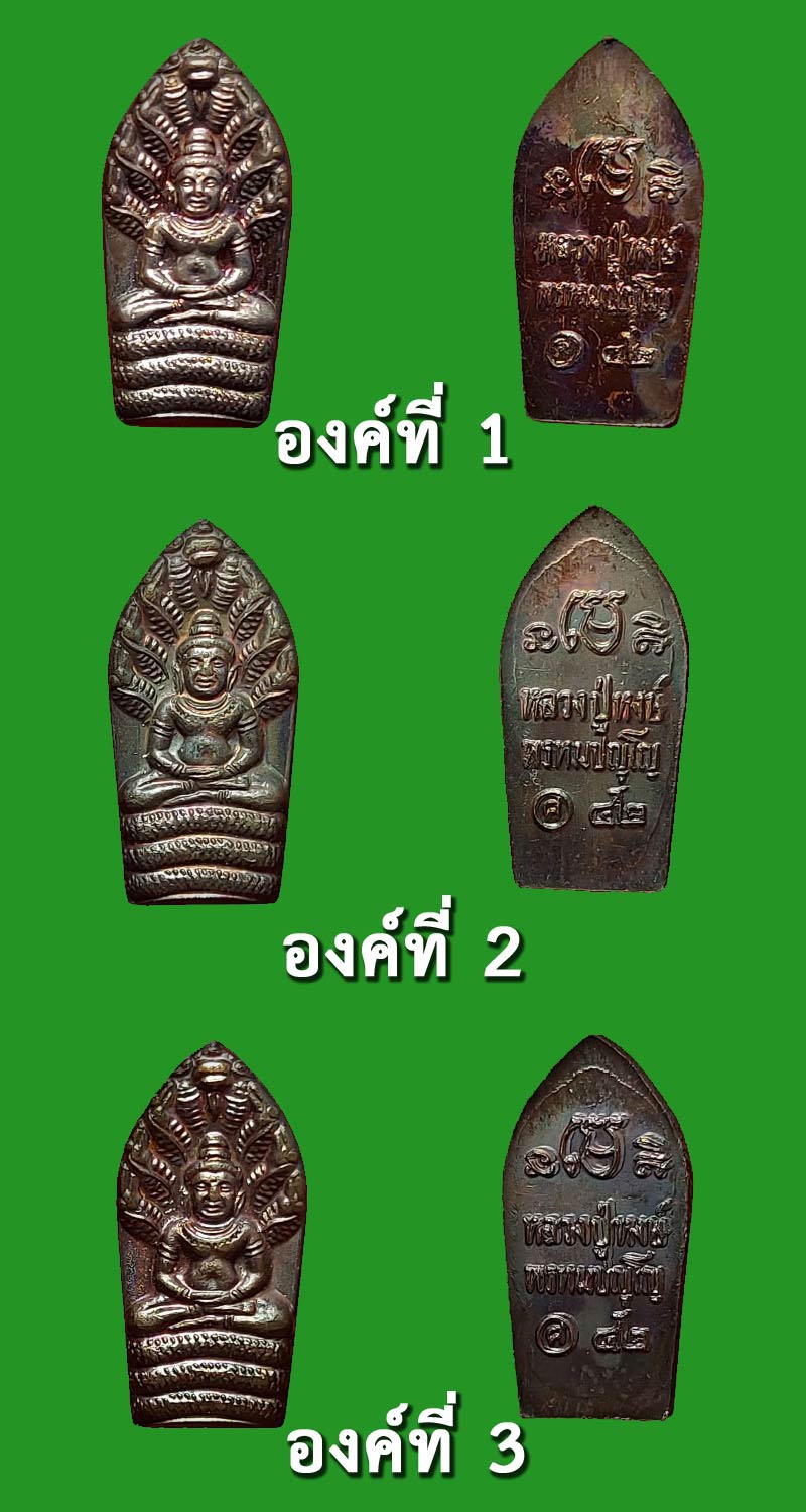 พระปรกใบมะขาม หลวงปู่หงษ์ วัดเพชรบุรี สุรินทร์ - 2