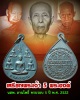 เหรียญพระเจ้า 5 พระองค์ นสพ. ลานโพธิ์ ครบรอบ 5 ปี พ.ศ. 2522