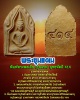 พระขุนแผน พิมพ์ทรงพลเล็ก (รุ่นแรก) ยุทธหัตถี 414 (2)