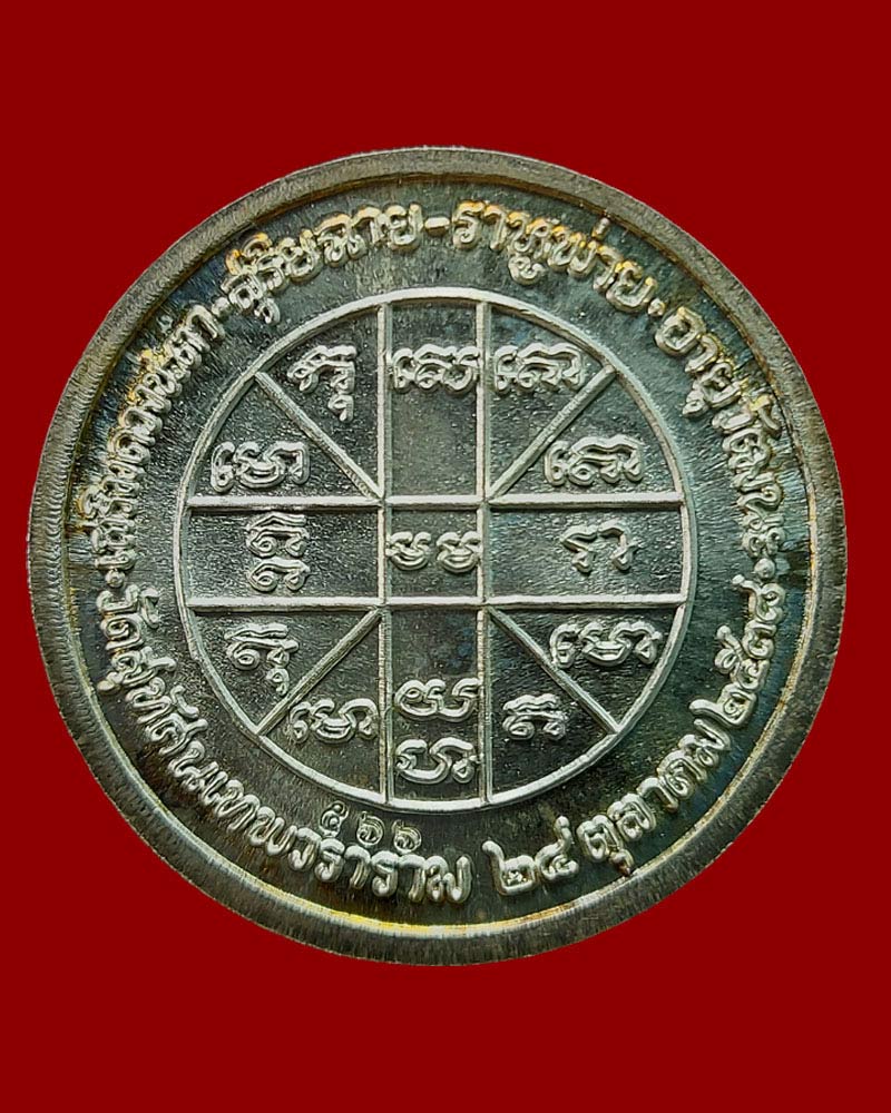 เหรียญ สุริยฉาย-ราหูพ่าย วัดสุทัศน์  เนื้อเงิน - 3