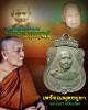 เหรียญพุทธบูชา หลวงปู่สิม วัดถ้ำผาปล่อง  เนื้อนวะ 
