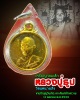 เหรียญ กลมเล็ก หลวงปู่ธูป วัดแคนางเลิ้ง ปี 2523