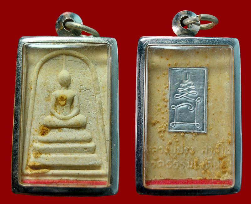 สมเด็จผงอิทธิเจ หลังยันต์พญาเงินมา หลวงปู่ปรง วัดธรรมเจดีย์ - 4