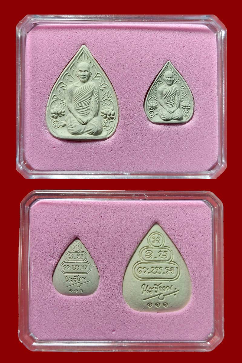 พระผง เจ้าคุณนรรัตน 111 ปี - 2