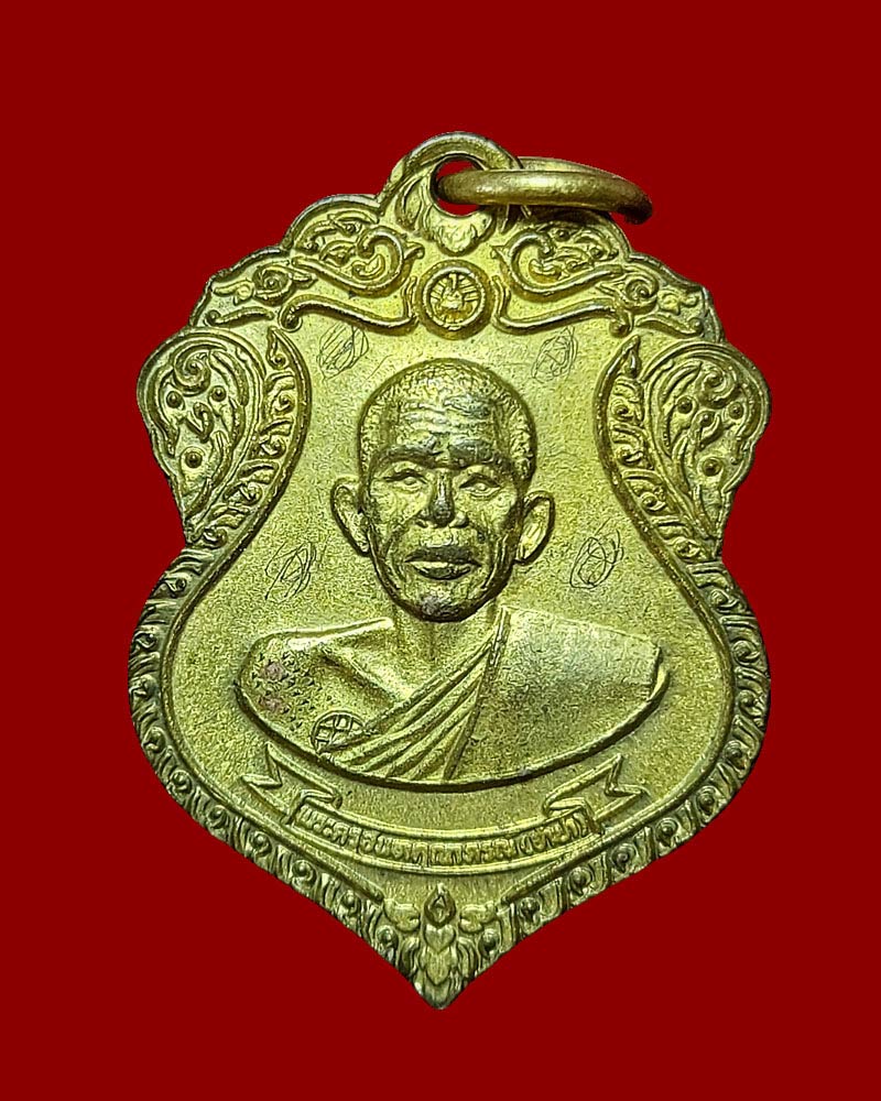 เหรียญ หลวงพ่อ จำปา วัดประดู่ ปี 2531 - 2