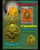 เหรียญสมปรารถนา เจ้าคุณเสงี่ยม วัดสุวรรณเจดีย์ จ.พระนครศรีอยุธยา 