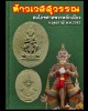ท้าวเวสสุวรรณ สมโภชศาลพระหลักเมือง จ.อุดรธานี ปี 2542