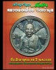 เหรียญขวัญถุง หลวงพ่อเฟื่อง วัดเจ้ามูล เนื้อเงิน