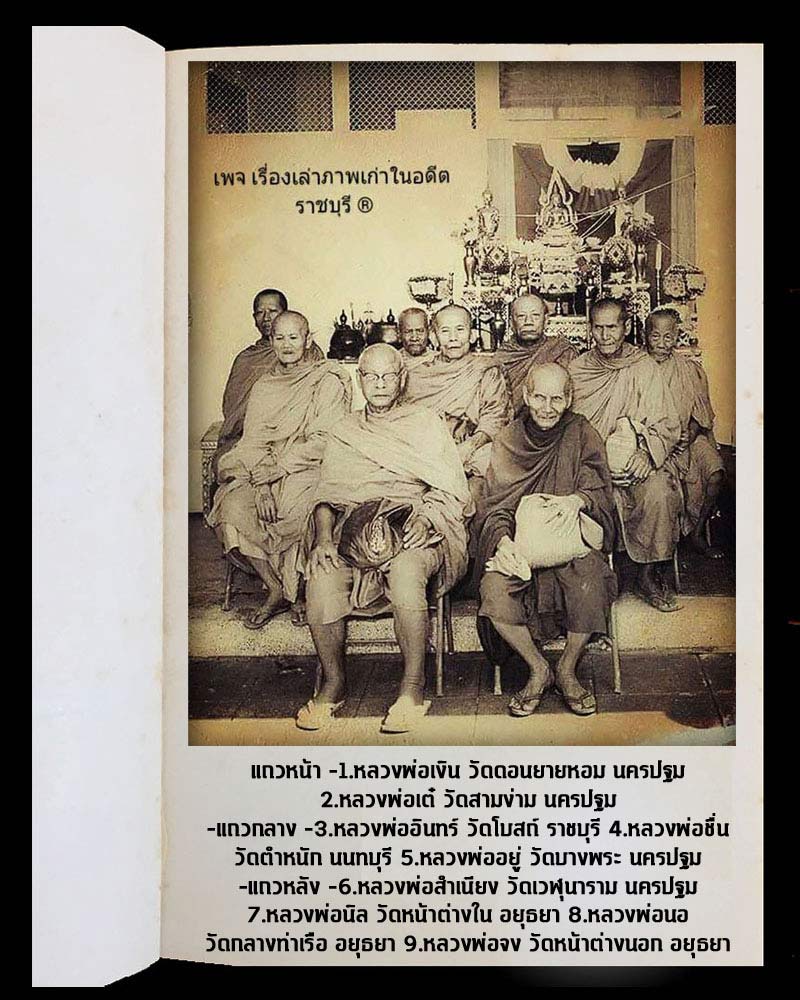 เหรียญ หลวงพ่อชื่น วัดตำหนักเหนือ ปี 2517 - 4