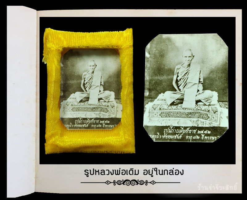พระสมเด็จพิมพ์ใหญ่ หลวงพ่อโอน วัดโคกเดื่อ ปี 2530 - 5